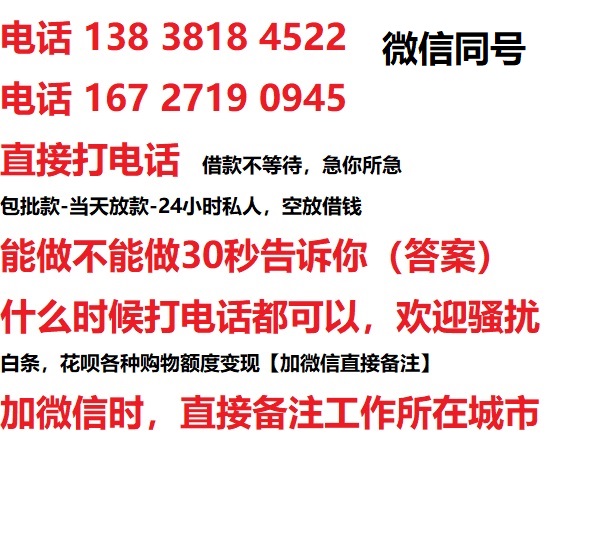 禹城私人无抵押24小时上门放款|禹城私人借款|禹城同城放款，生意贷